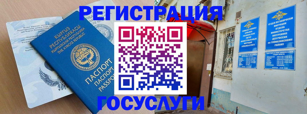 временная регистрация поиск в Карачаево-Черкесии