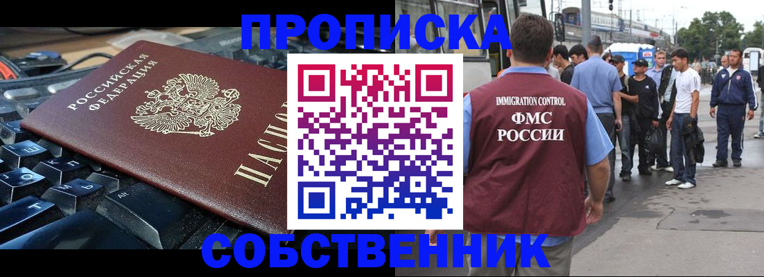временная регистрация в квартире в Карачаево-Черкесии