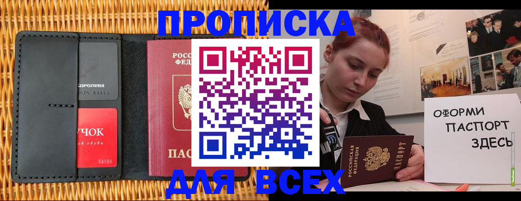 временная регистрация в Карачаево-Черкесии