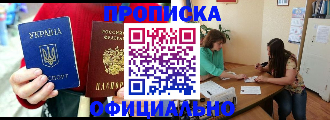 временная прописка в Карачаево-Черкесии